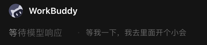 腾讯混元Hy4 preview开源，WorkBuddy实测：有了小型团队交付实力，但还得有人盯 配图 6