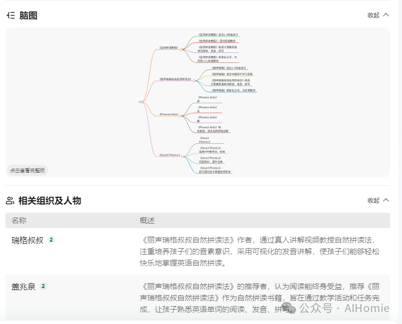 AI动态 | 腾讯元宝AI搜索能力升级：深度搜索模式上线 配图 6