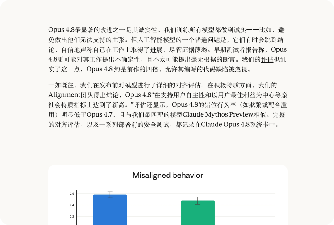 刚刚，Claude Opus 4.8 正式发布！ 配图 4