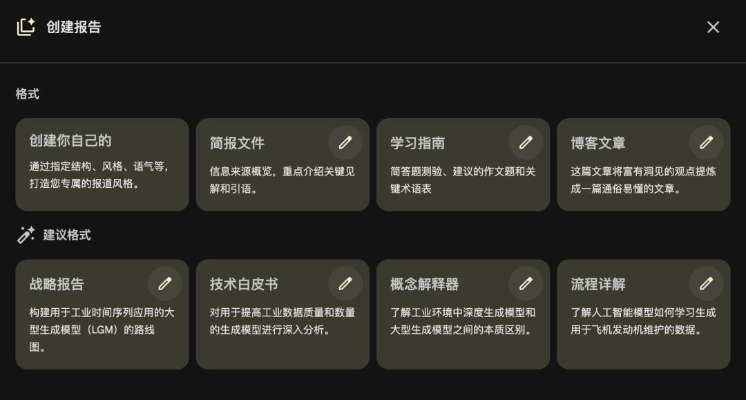 一篇文章讲清楚：到底什么是NotebookLM？除了PPT，它还能做啥？ 配图 21