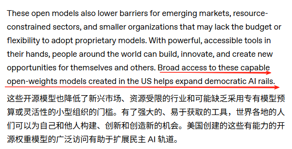 刚刚！OpenAI开源了2个模型，附部署教程 配图 9