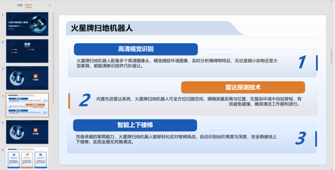 Dify+讯飞PPT：智能助手来帮忙，免费专业模板让PPT制作不再难 配图 17