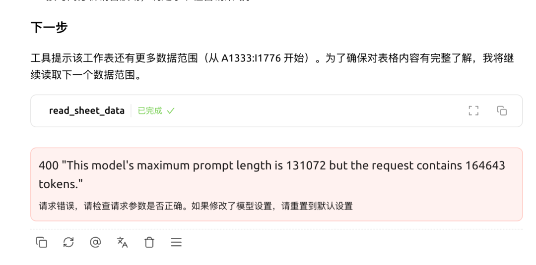 用Cherry替代Manus，AI调用多个MCP在本地处理Excel生成可视化报告文件 配图 18