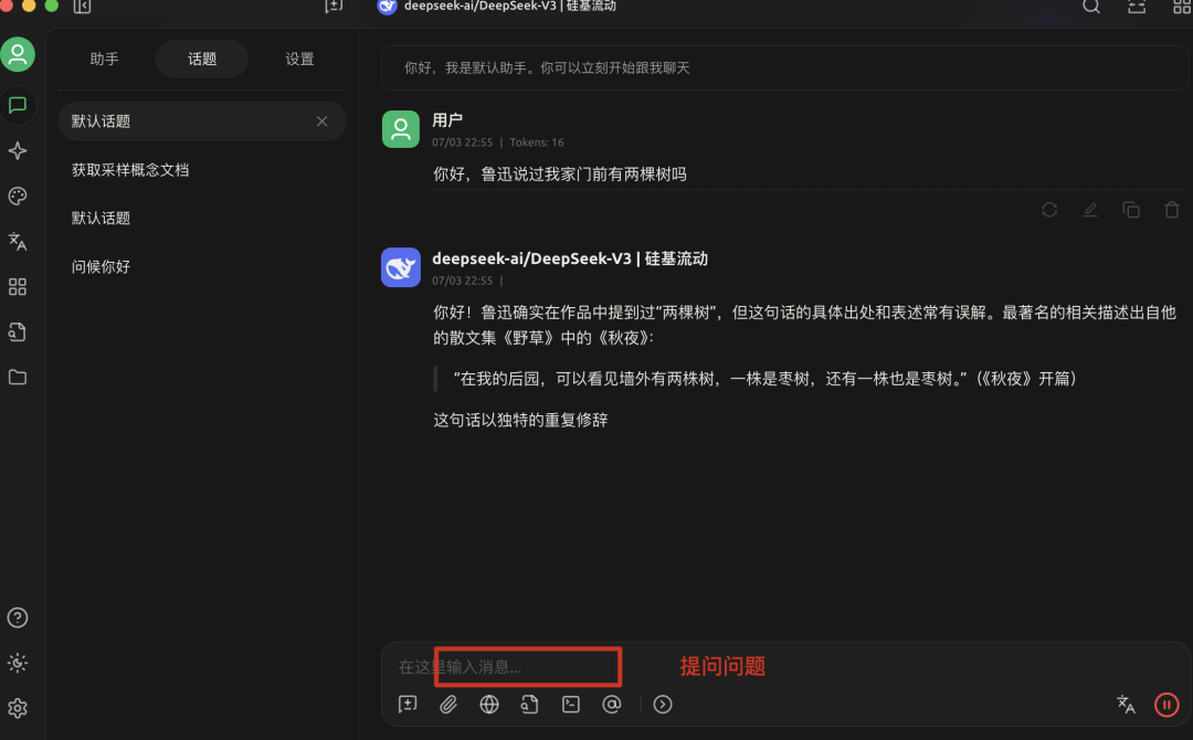 用cherry studio+mcp访问本地数据库 配图 5