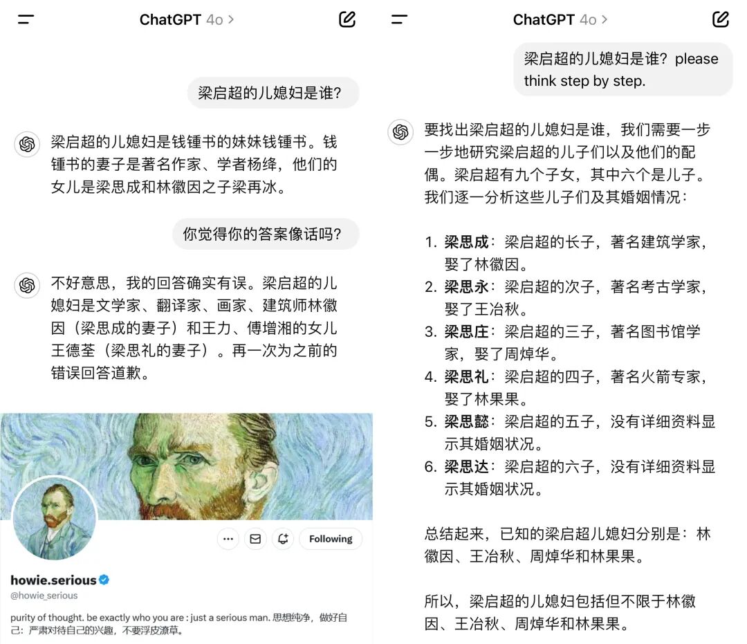 年轻人 请破除对GPT-4o的盲目迷信！ 配图 2