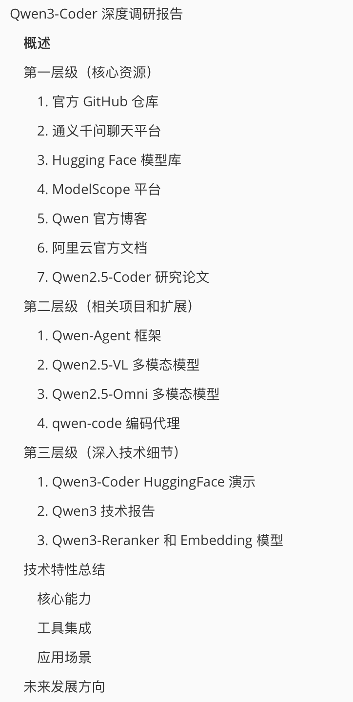 AI编程真是卷疯了，阿里掏出了他们最强的AI编程模型 Qwen3-Coder 配图 11