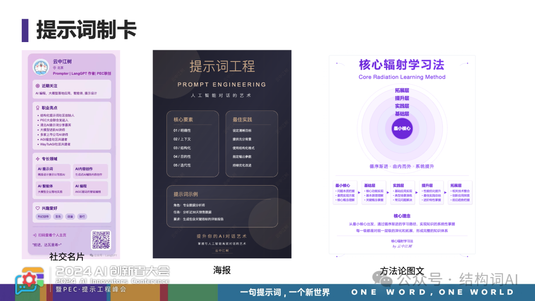 云中江树 | 重塑自然语言编程，Agent 训练的核心探索 配图 10