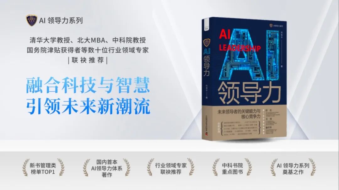 AI领导力革命：OpenAI内部指南曝光，5步打造未来企业！企业AI战略框架！ 配图 4
