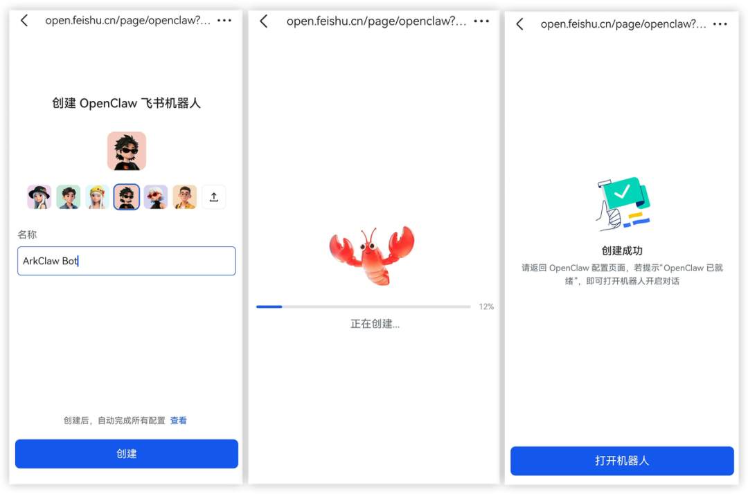 火山养“龙虾”日志 | ArkClaw + Coding Plan 即刻帮教培老师减负提效 配图 32