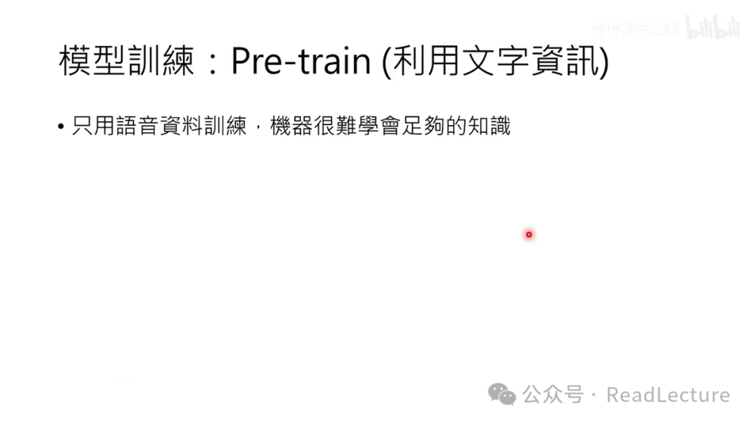 【PPT+文字稿+笔记】李宏毅：GPT-4o背后可能的语音技术猜测 配图 35