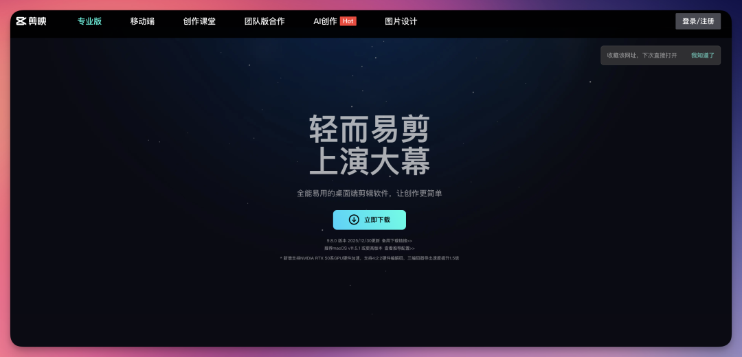 2026 开年 AI 工具推荐，让你新的一年效率起飞！（建议收藏） 配图 18