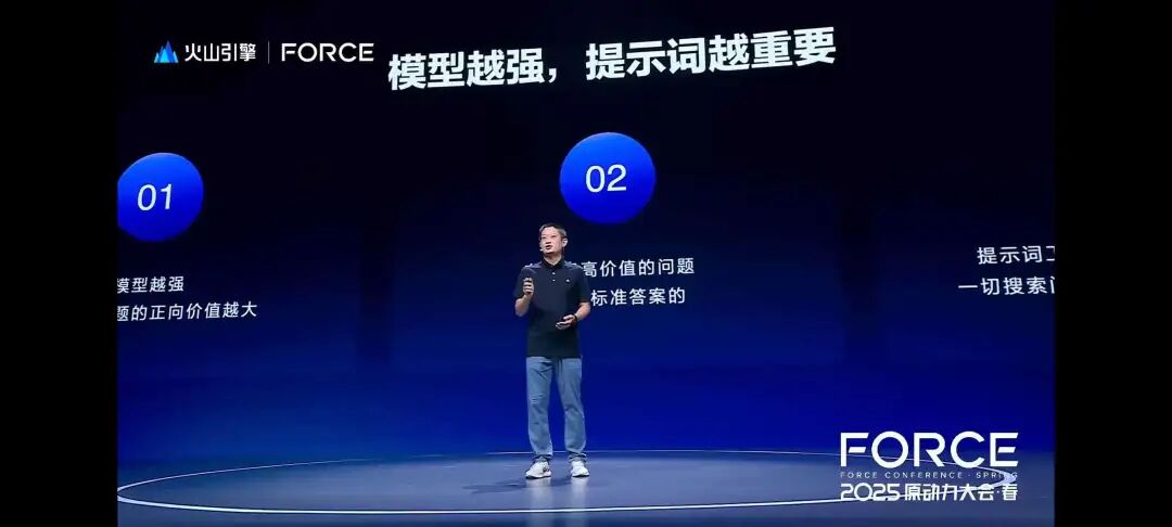 火山引擎AI大爆发，一个人=一家公司的时代来了！ 配图 15