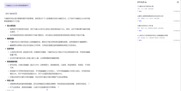 知乎直答上线“专业搜索”：让你的AI搜索自带5000万篇正版论文 配图 5