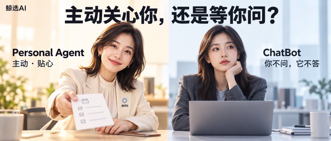 深度体验 Dots 11天，我终于懂了「Personal Agent」 配图 2
