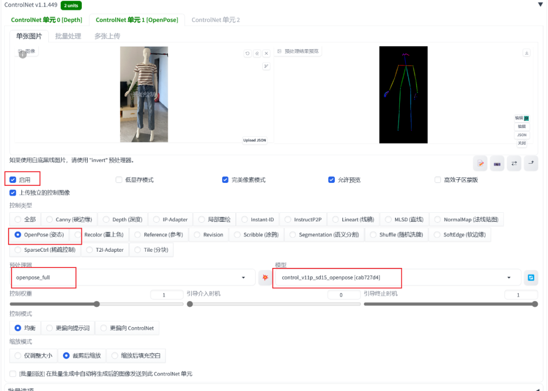 [SD必备知识16]：AIGC商业实战，深入剖析SD电商服装模特道具精准换真人模特 配图 9