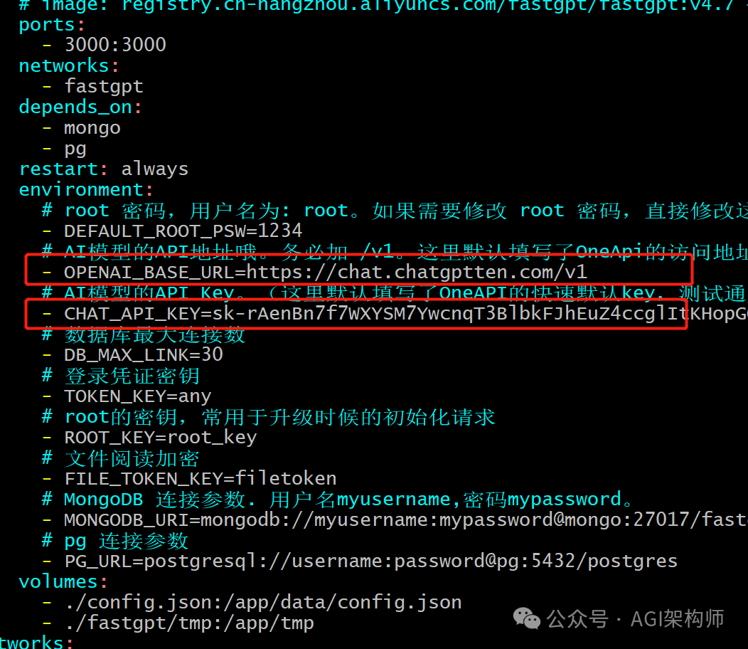 FastGPT 的国内搭建方案 配图 10