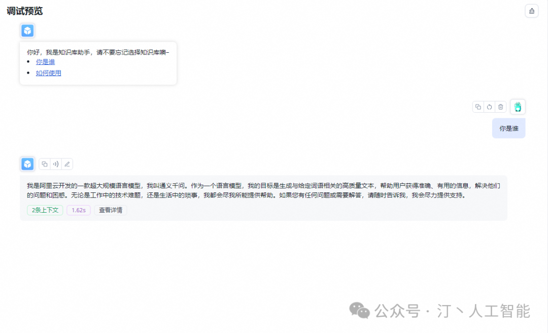 FastGPT一站式解决方案[1-部署篇]：轻松实现RAG-智能问答系统 配图 22