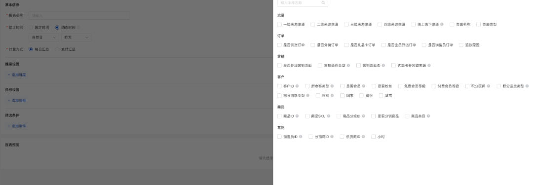 从模板到指标服务：解锁AI时代的数据新可能 配图 23