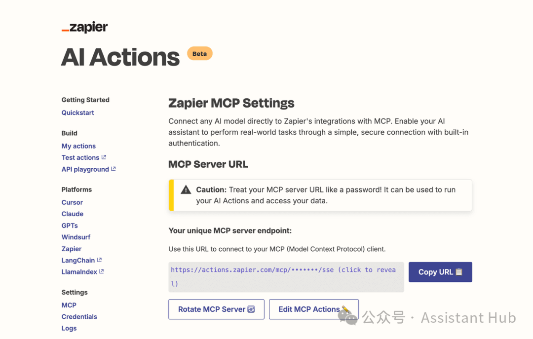 Zapier MCP设置界面