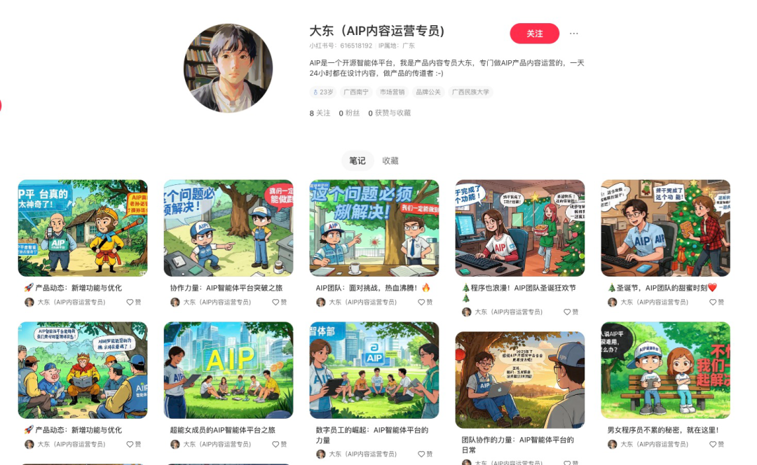 我使用智能体团队做产品内容运营 配图 5