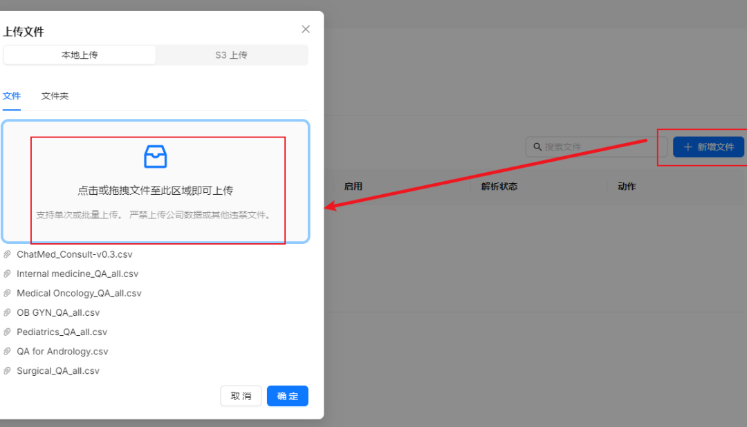 《RAG Flow搭建AI医疗助手》 配图 22