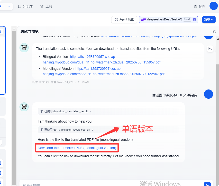 dify案例分享-揭秘！如何用 Dify 实现多语言 PDF 文档原格式翻译 配图 20