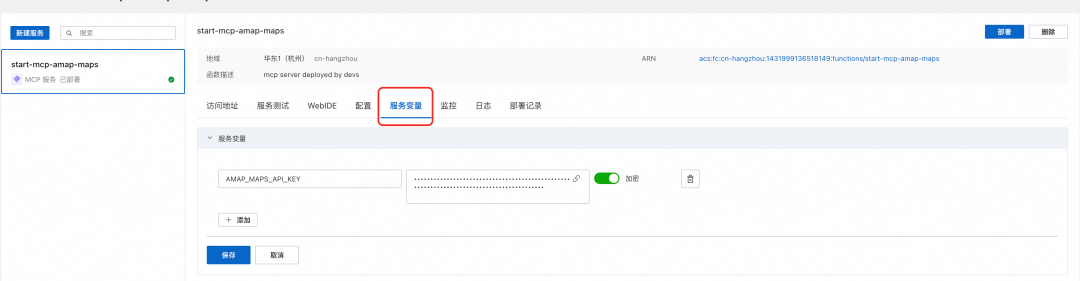 MCP 正当时：FunctionAI MCP 开发平台来了！ 配图 20