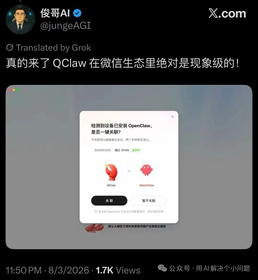 OpenClaw 智能体