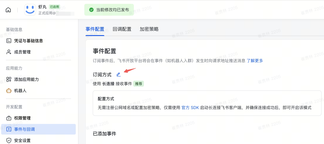 开启极简养虾，用 TRAE 快速部署 OpenClaw 配图 21