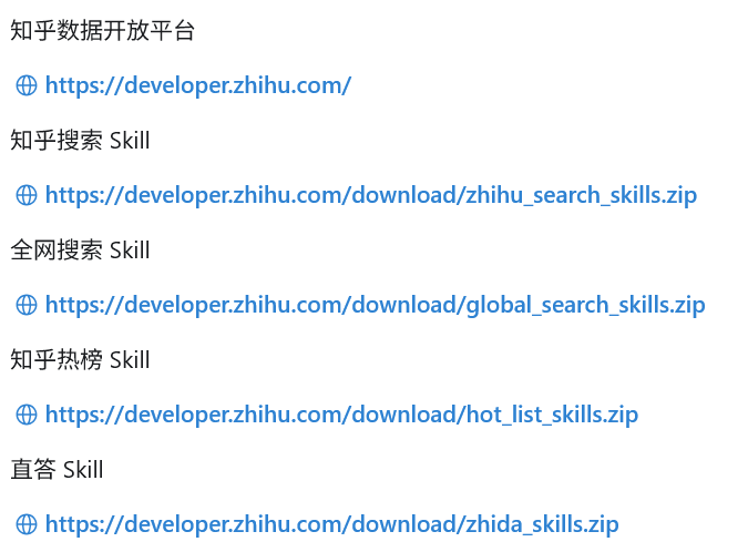 实测知乎搜索Skill,免费还真能打 配图 16