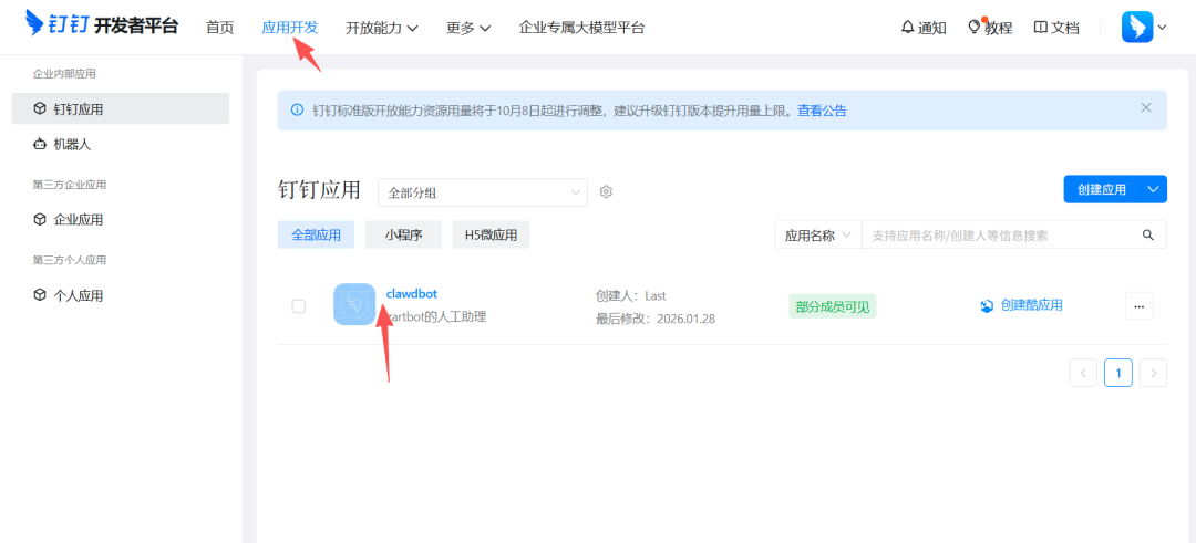 不需要Mac mini，花一杯咖啡的钱几分钟开箱即用玩转 Clawdbot 配图 26