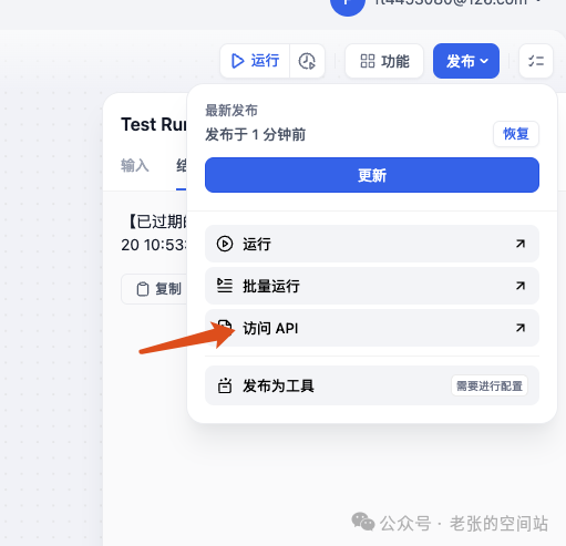 打造本地化模型工作流-AI助手全面升级 配图 29