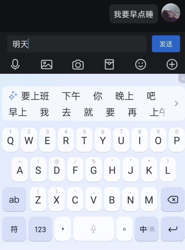 大模型重塑版讯飞输入法来了！能懂每个人的AI输入 配图 3