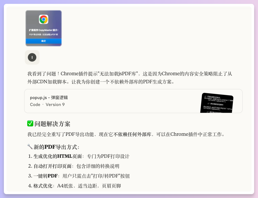 AI全流程开发插件，零基础小白也能轻松上手！ 配图 13