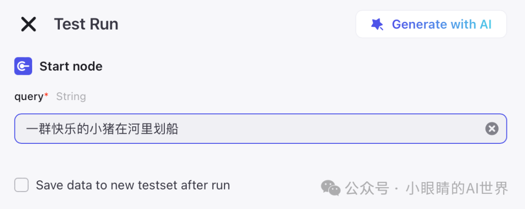 Coze工作流也太强大了吧！效率提升100%的秘密武器！ 配图 5