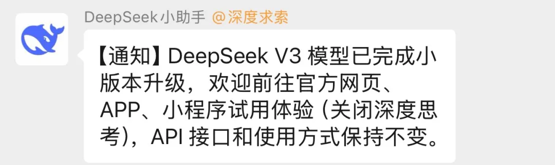刚刚，DeepSeek悄悄更新，一手实测来了 配图 2