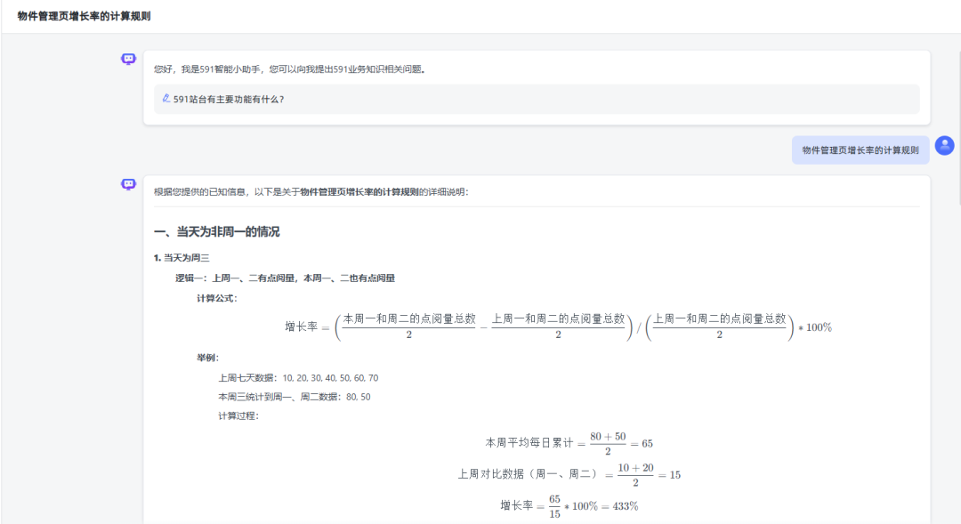 基于MaxKB部署本地知识库问答系统 配图 11