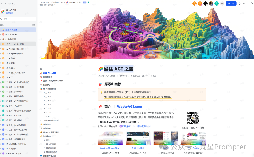 知识管理