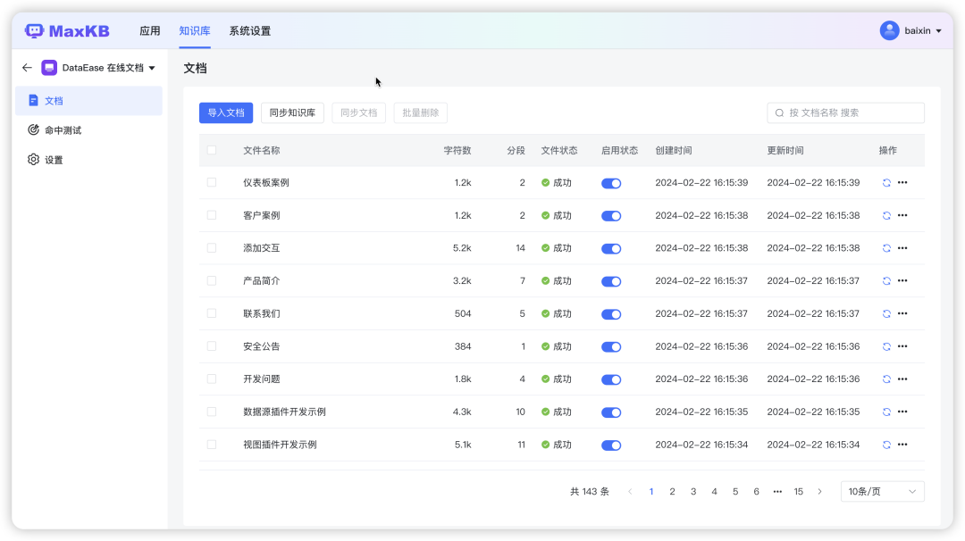 操作教程丨MaxKB+Ollama：快速构建基于大语言模型的本地知识库问答系统 配图 7