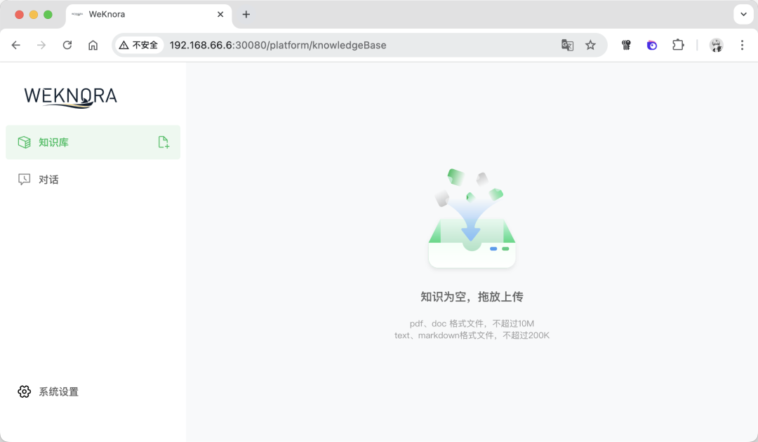 腾讯开源了个知识库系统，在飞牛NAS上部署玩玩！ 配图 14