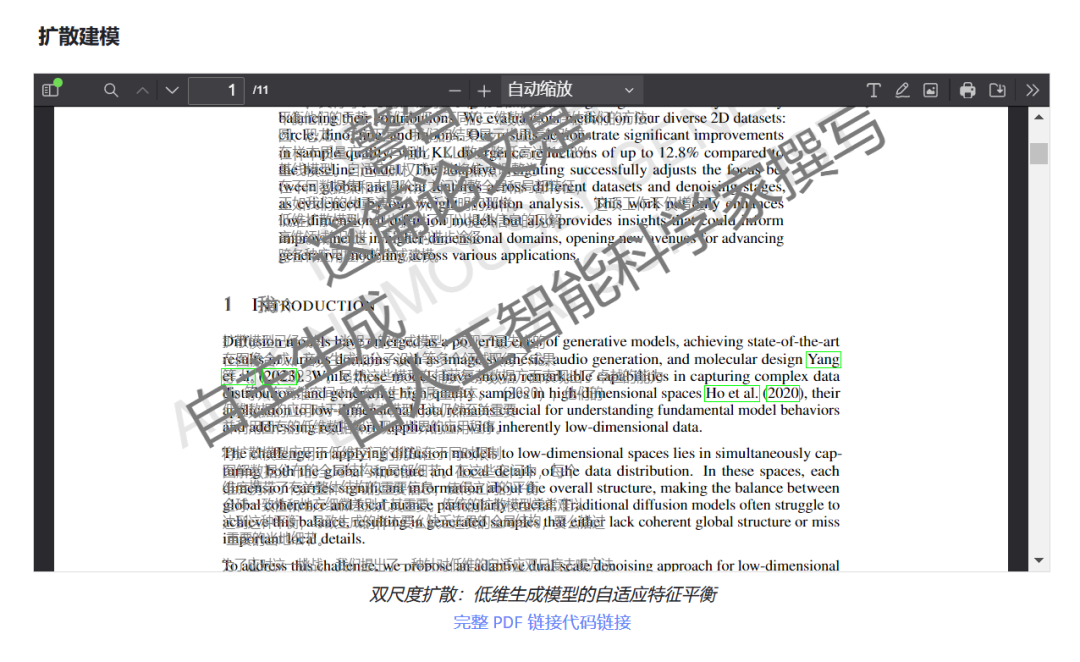 AI Scientist：世界上第一位 AI 科学家智能体！！（AI研究员 & 本地安装 & 撰写论文) 配图 5