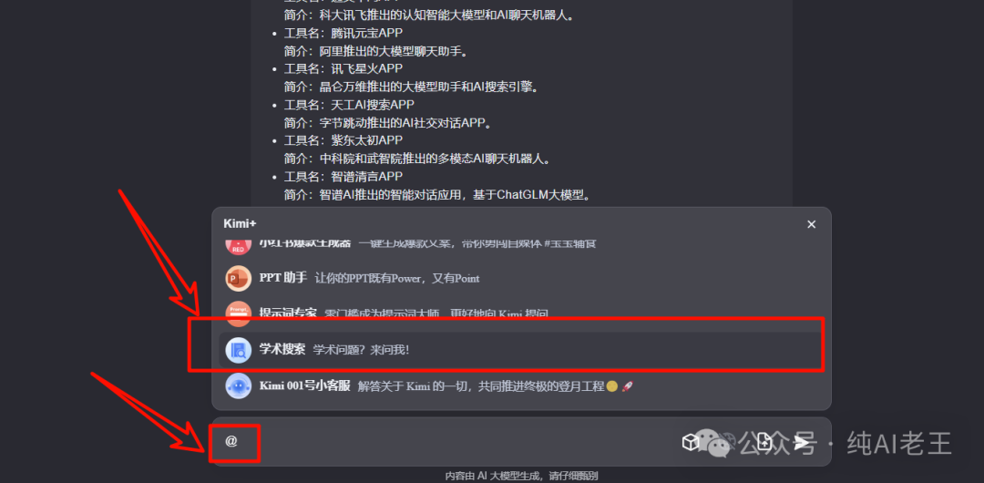 史上最细 Kimi 操作手册，看完时间效率提升 69% 配图 17