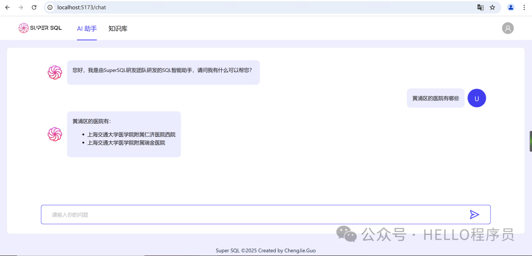 DeepSeek与NL2SQL的完美结合：如何让数据库查询变得前所未有的简单 配图 5