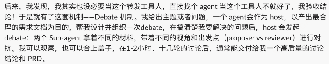 我让3个AI吵了一整天架，它们把PRD写完了