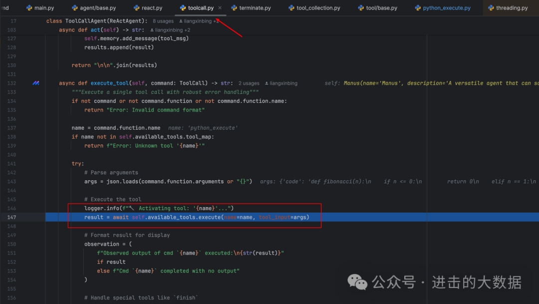 OpenManus源码小读 配图 15