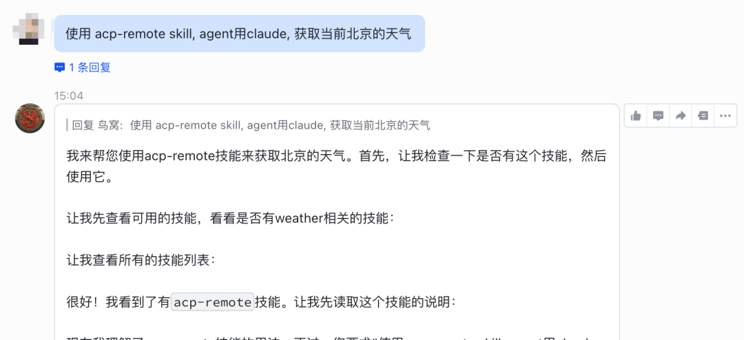 IMClaw：通过微信/飞书操控ClaudeCode/Codex/GeminiCLI/Pi Agent蜂群 配图 39
