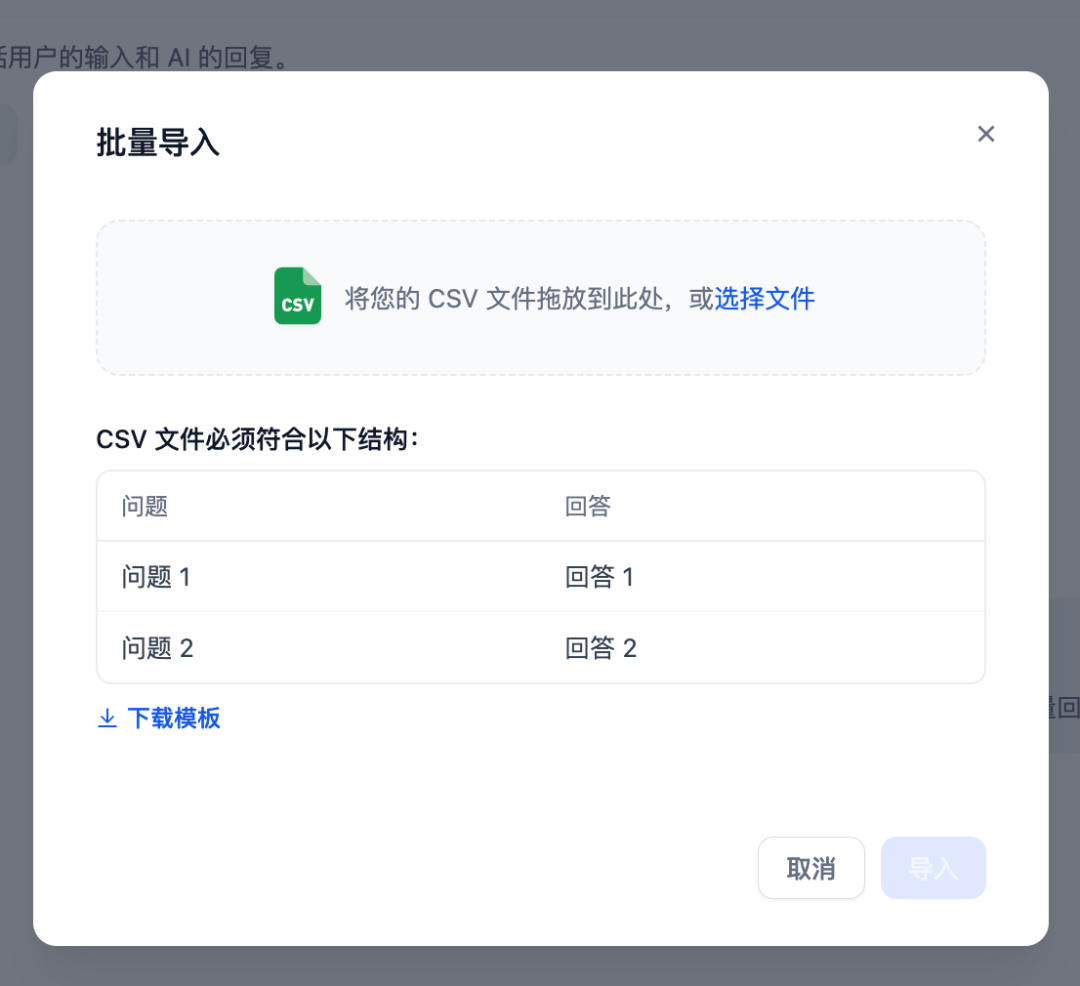 解锁Dify功能三：四个小技巧带你飞 配图 24