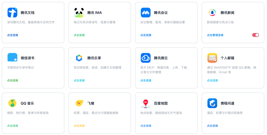 腾讯云自研 AI 助手 Octop 正式开源！ 配图 3