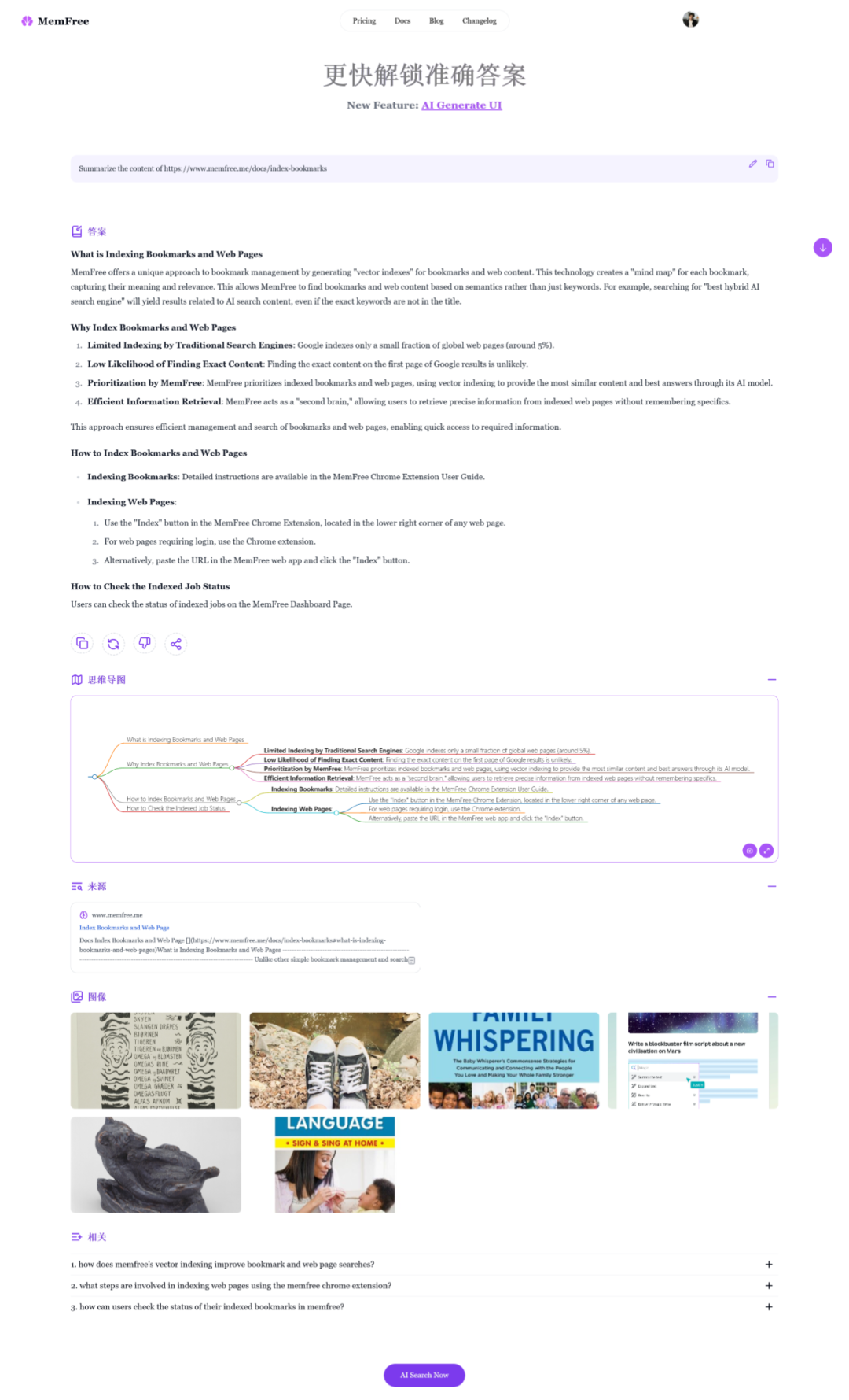 Memfree：一个混合 AI 搜索引擎，输入输出支持多模态内容（知识库+联网 混合Rerank） 配图 6