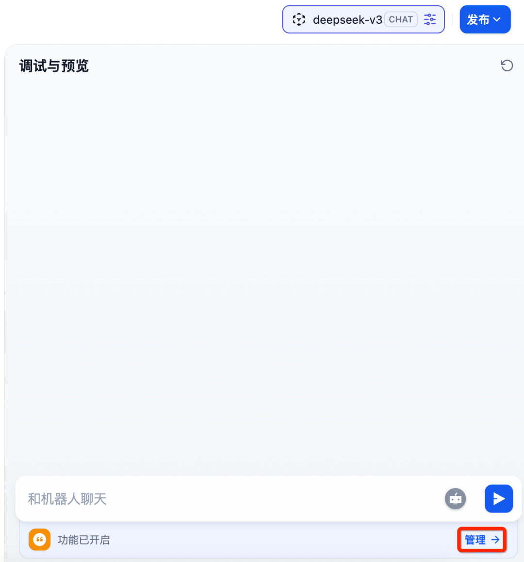 解锁Dify功能三：四个小技巧带你飞 配图 13